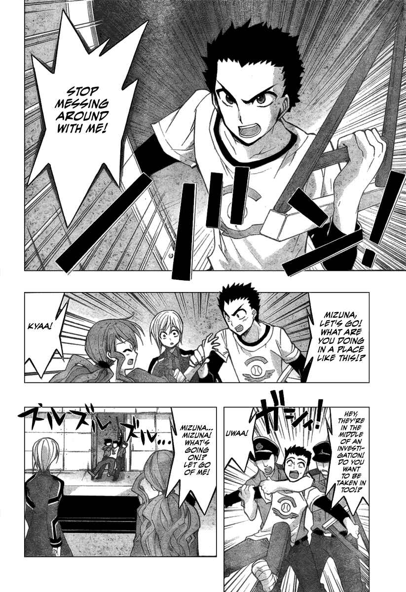 Page 20 Chapter 2 Out Code - Choujou Hanzai Tokumu Sousakan