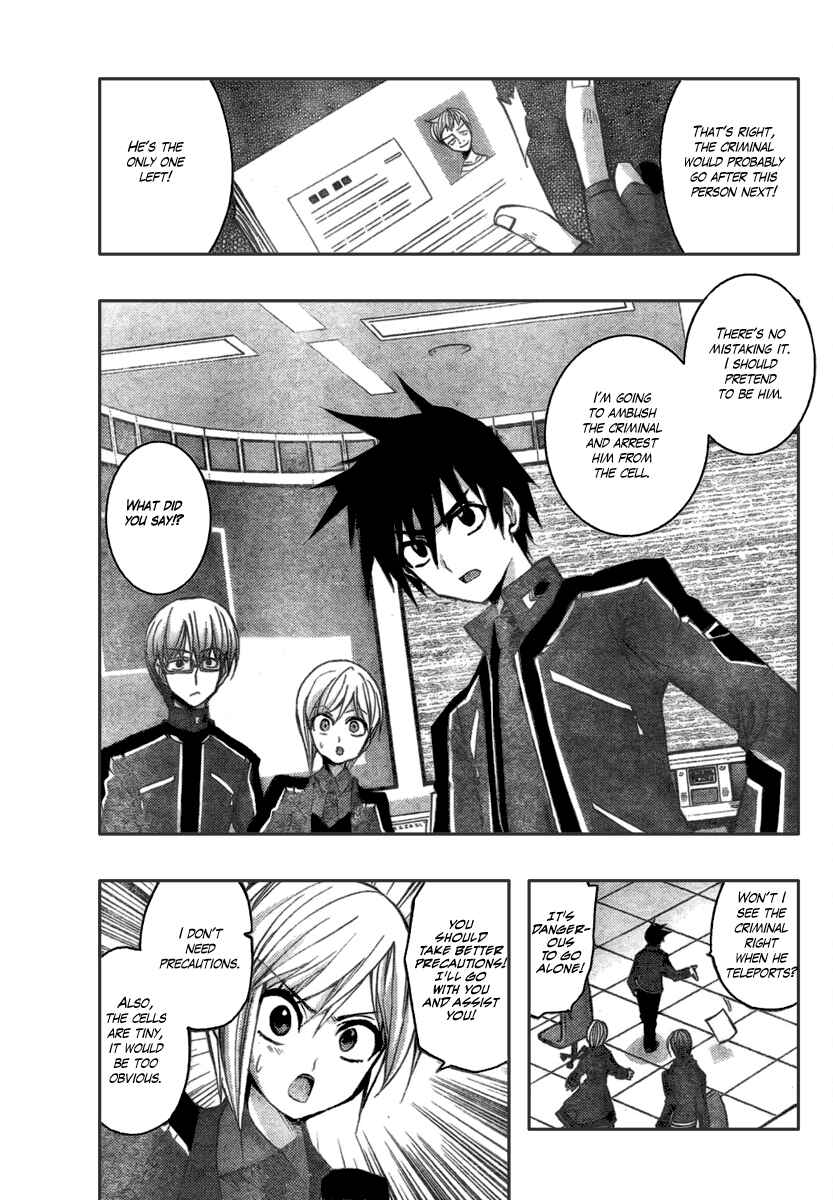 Page 23 Chapter 2 Out Code - Choujou Hanzai Tokumu Sousakan