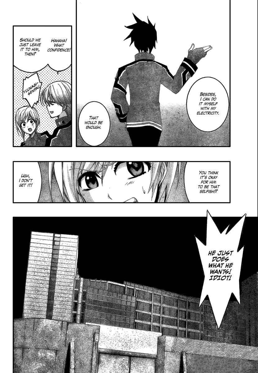 Page 24 Chapter 2 Out Code - Choujou Hanzai Tokumu Sousakan