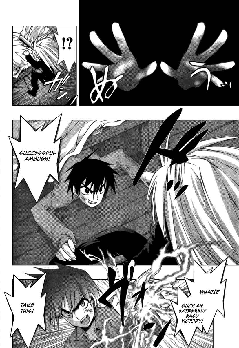 Page 26 Chapter 2 Out Code - Choujou Hanzai Tokumu Sousakan