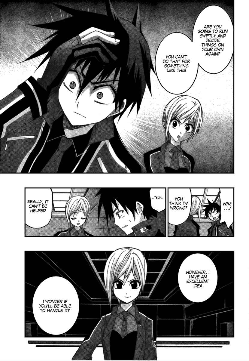 Page 33 Chapter 2 Out Code - Choujou Hanzai Tokumu Sousakan
