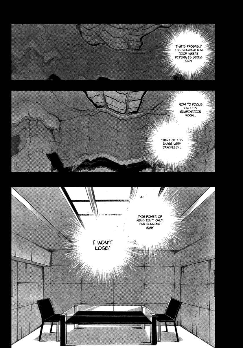 Page 36 Chapter 2 Out Code - Choujou Hanzai Tokumu Sousakan