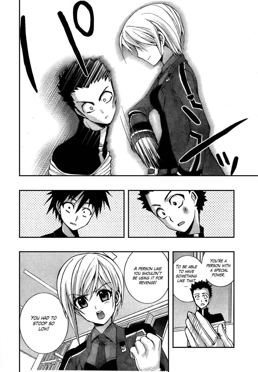 Page 45 Chapter 2 Out Code - Choujou Hanzai Tokumu Sousakan