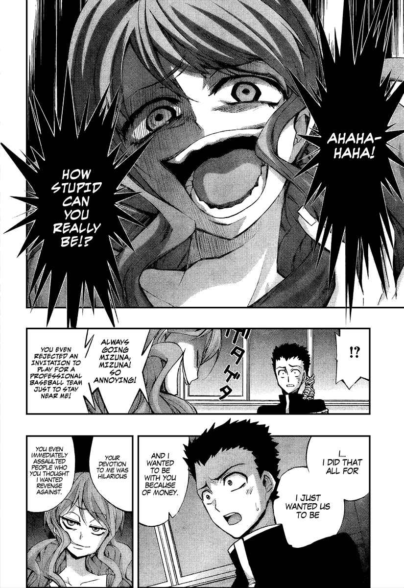 Page 49 Chapter 2 Out Code - Choujou Hanzai Tokumu Sousakan