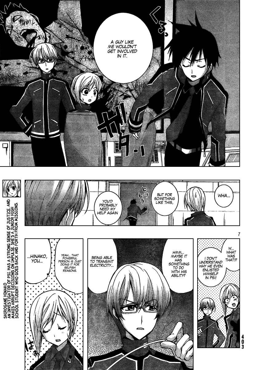 Page 7 Chapter 2 Out Code - Choujou Hanzai Tokumu Sousakan
