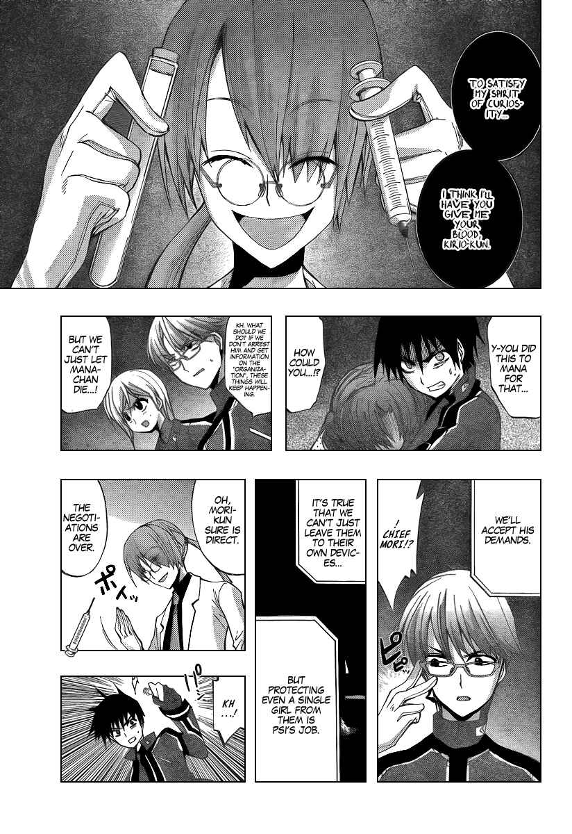 Page 37 Chapter 5 Out Code - Choujou Hanzai Tokumu Sousakan