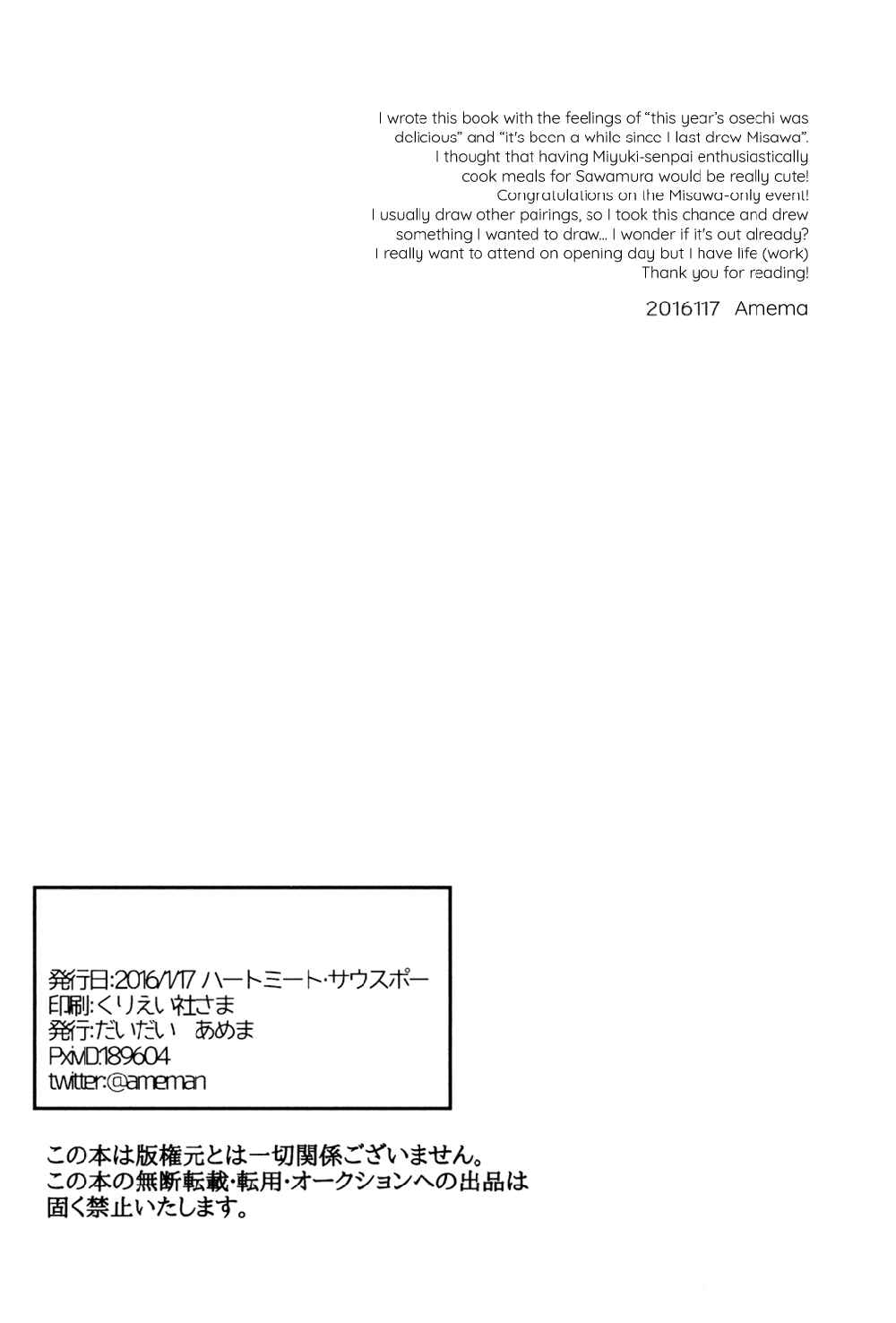 Page 20 Chapter Unknown_0da6 Diamond no Ace - Arutoshi no Oshougatsu (Doujinshi)