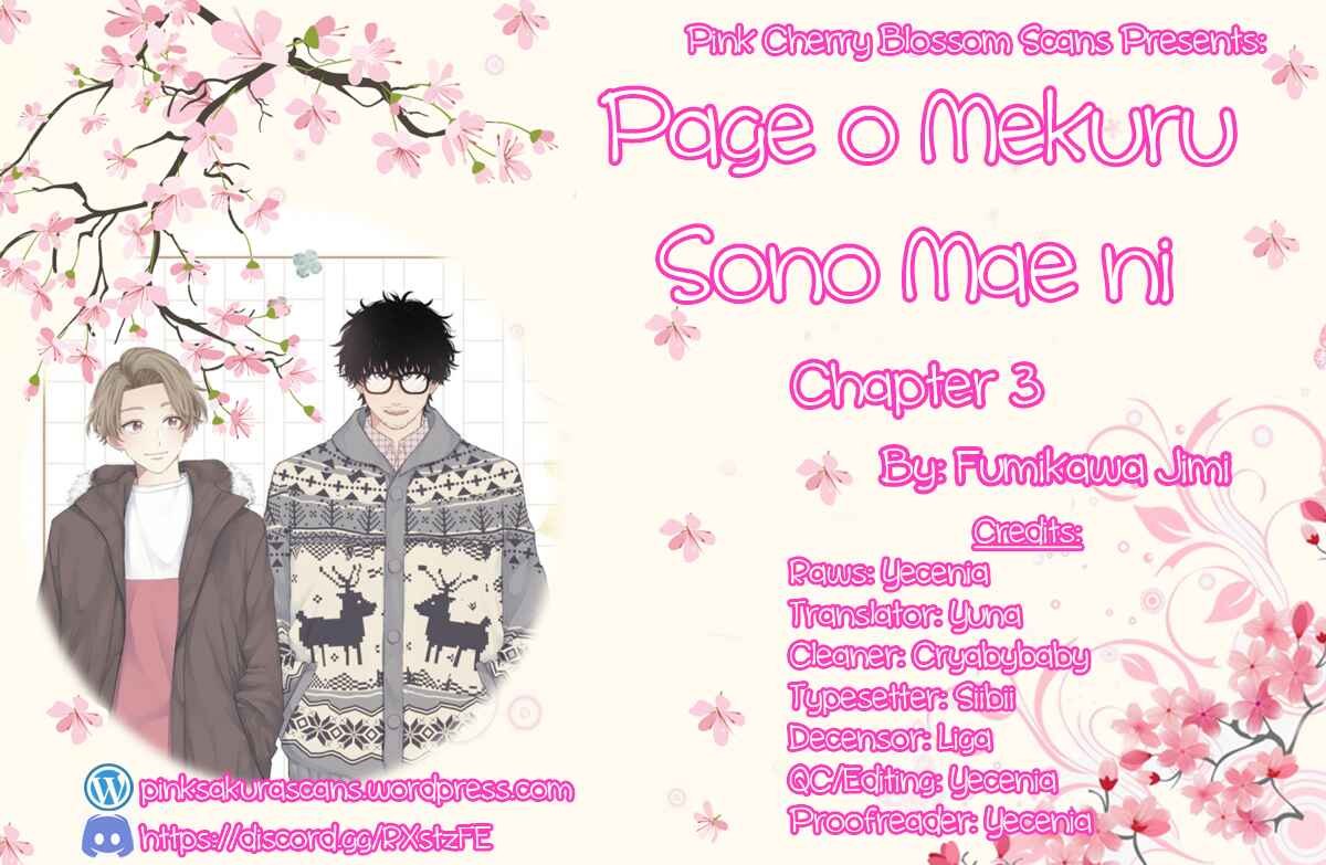 Page 1 Chapter 3 Page o Mekuru Sono Mae ni