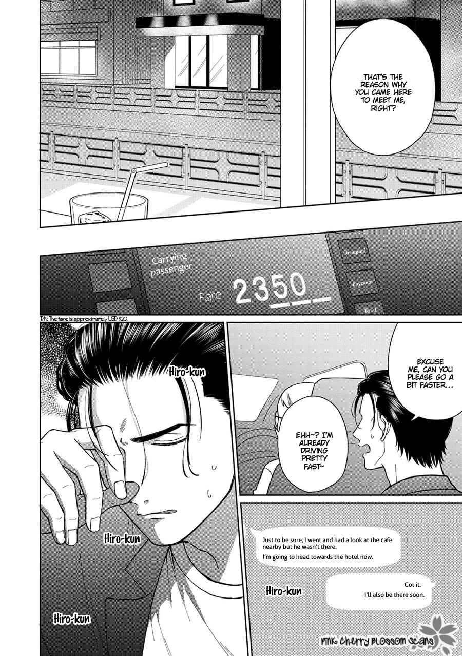 Page 12 Chapter 7 Page o Mekuru Sono Mae ni