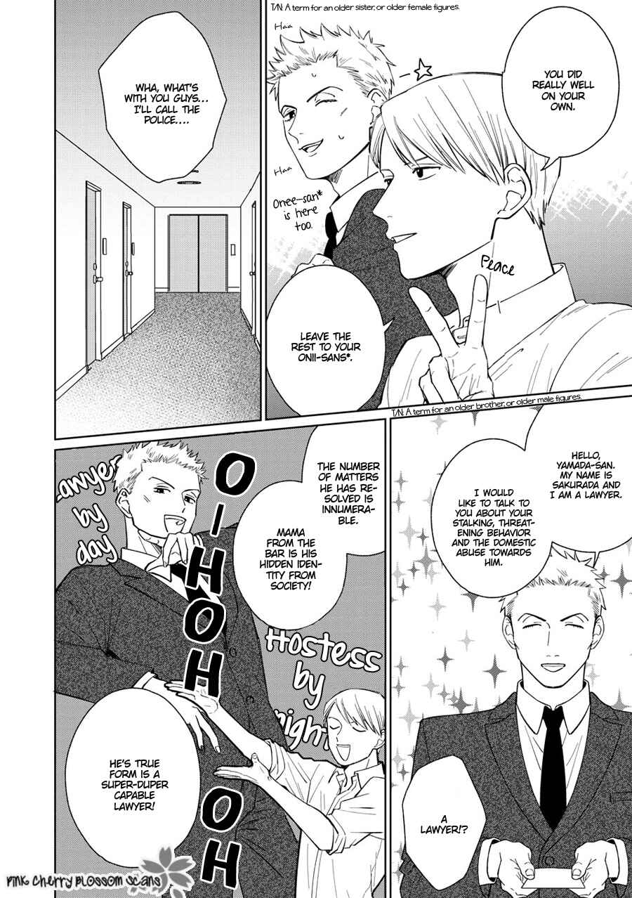 Page 20 Chapter 7 Page o Mekuru Sono Mae ni