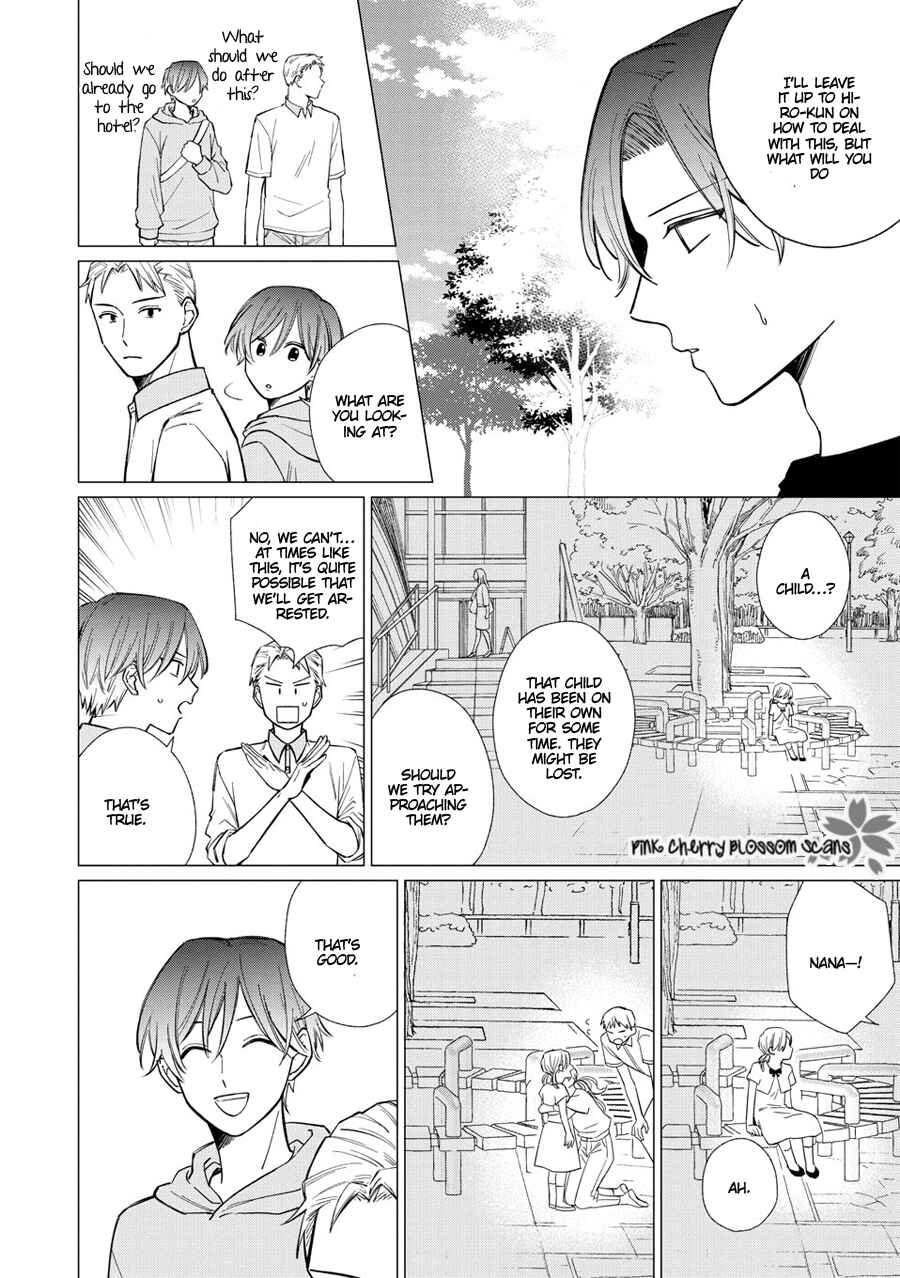Page 32 Chapter 7 Page o Mekuru Sono Mae ni