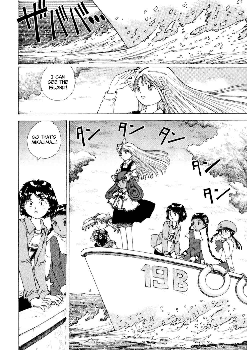 Page 2 Chapter 24 Yume Tsukai