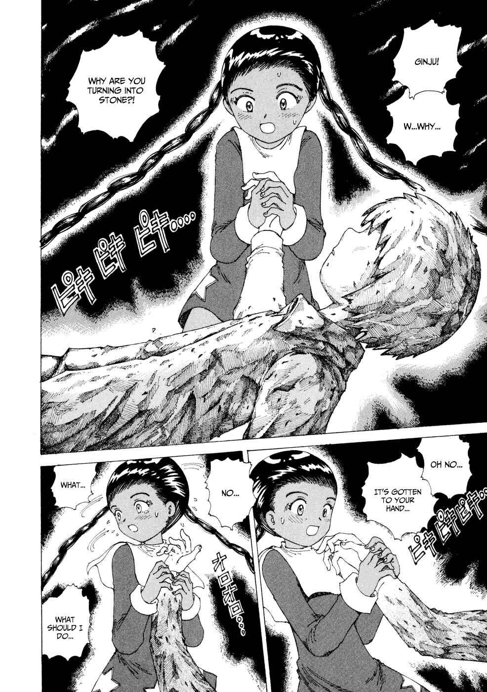 Page 22 Chapter 24 Yume Tsukai