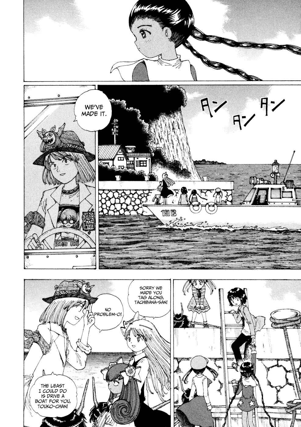 Page 4 Chapter 24 Yume Tsukai