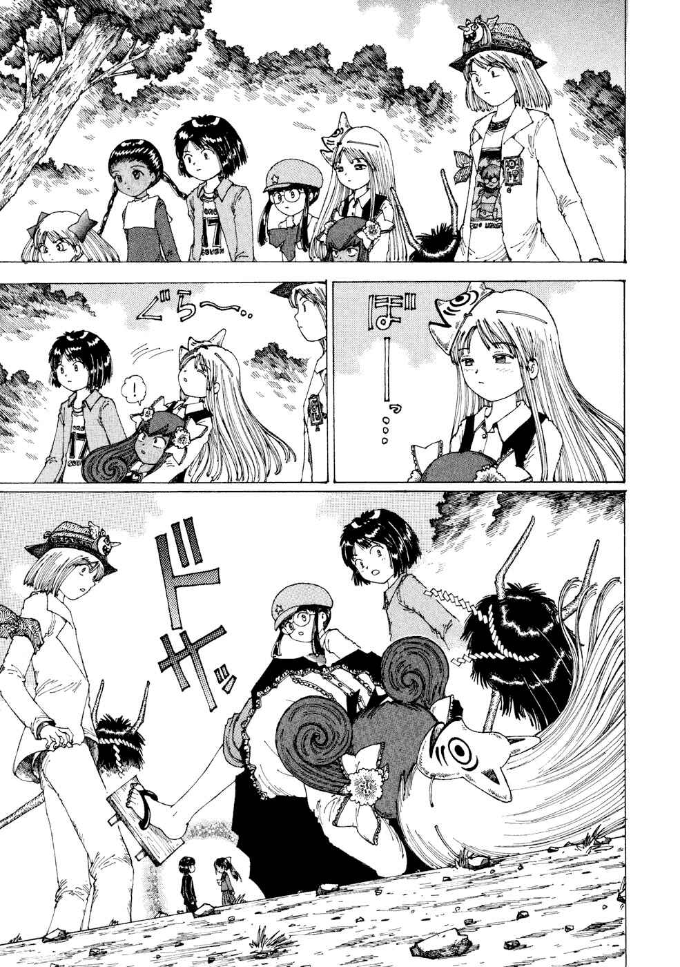 Page 9 Chapter 24 Yume Tsukai