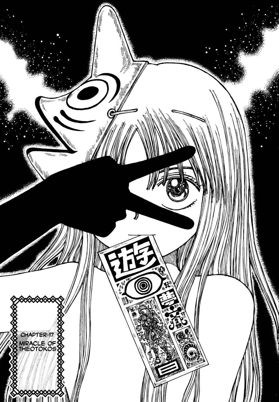 Page 1 Chapter 33 Yume Tsukai