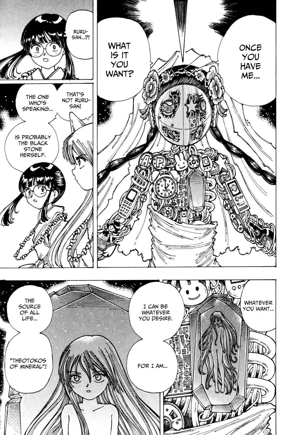Page 7 Chapter 33 Yume Tsukai