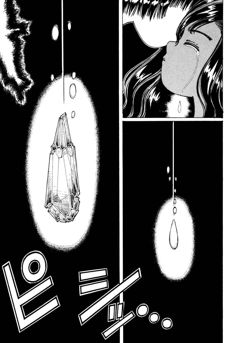 Page 20 Chapter 30 Yume Tsukai