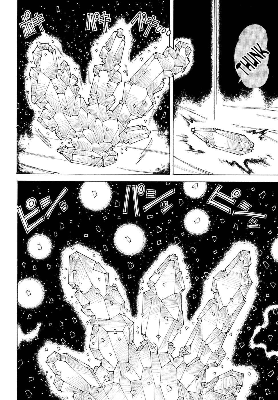 Page 21 Chapter 30 Yume Tsukai