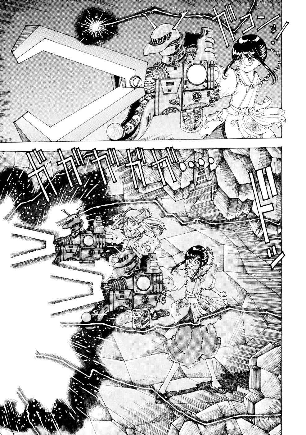 Page 13 Chapter 21 Yume Tsukai