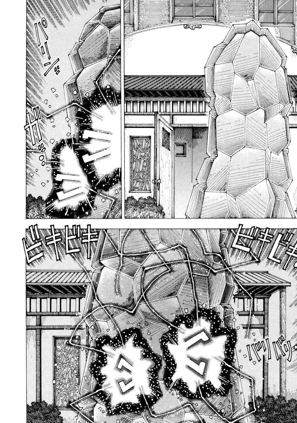 Page 18 Chapter 21 Yume Tsukai