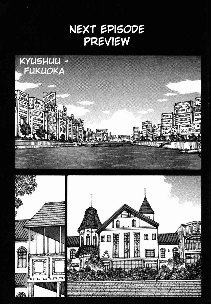 Page 24 Chapter 16 Yume Tsukai