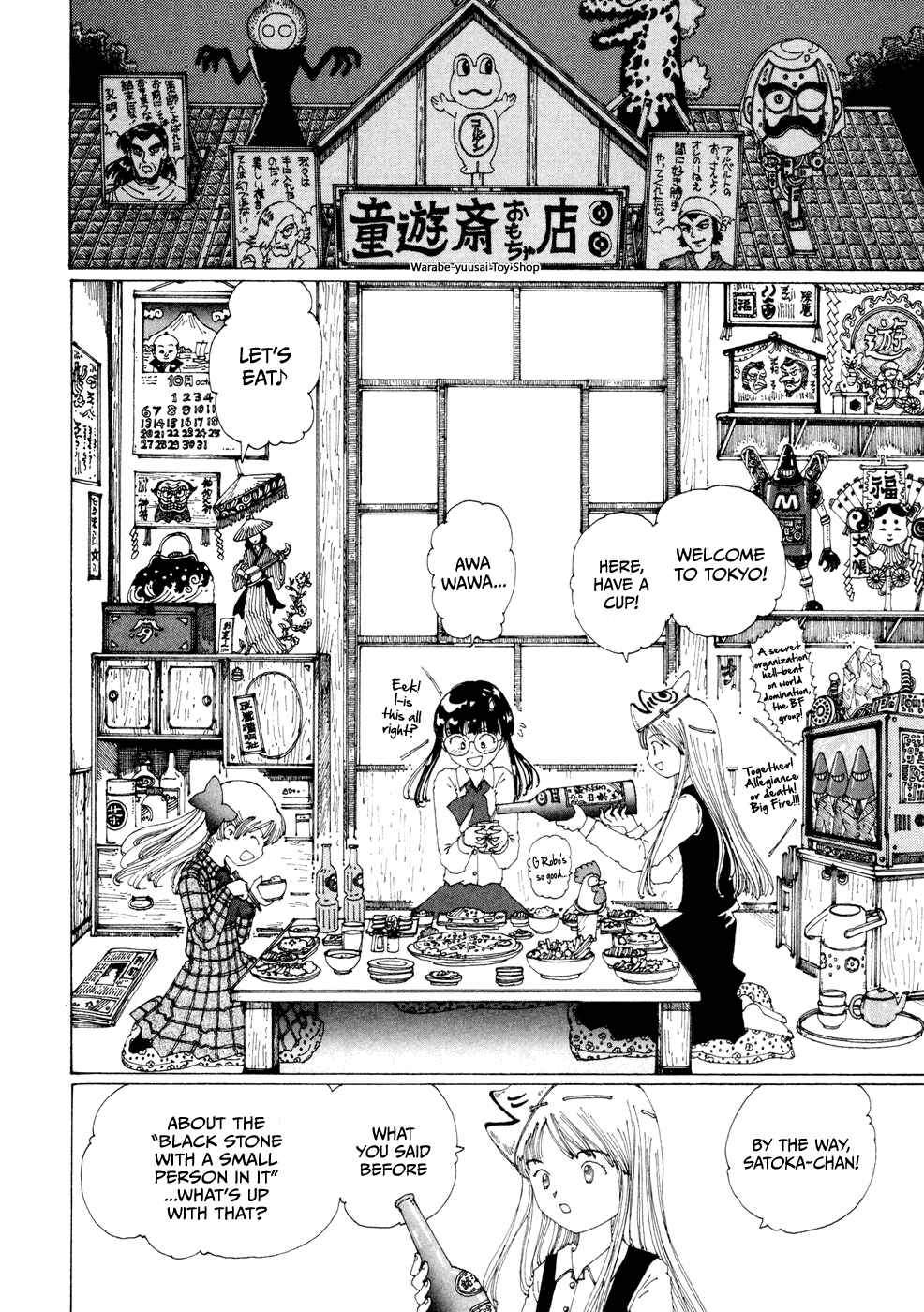 Page 2 Chapter 18 Yume Tsukai