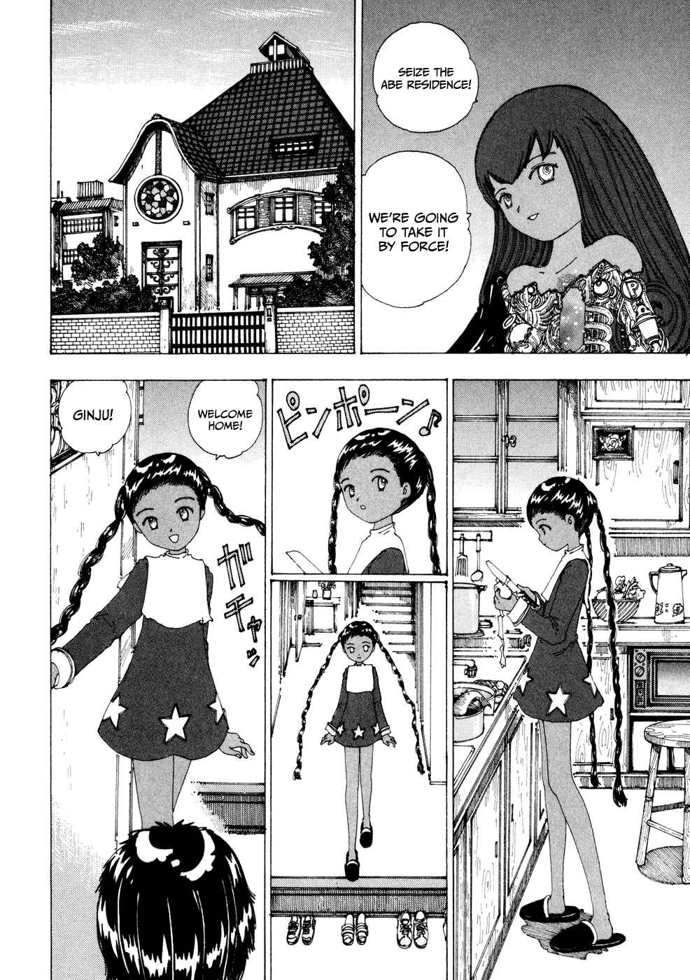 Page 18 Chapter 19 Yume Tsukai