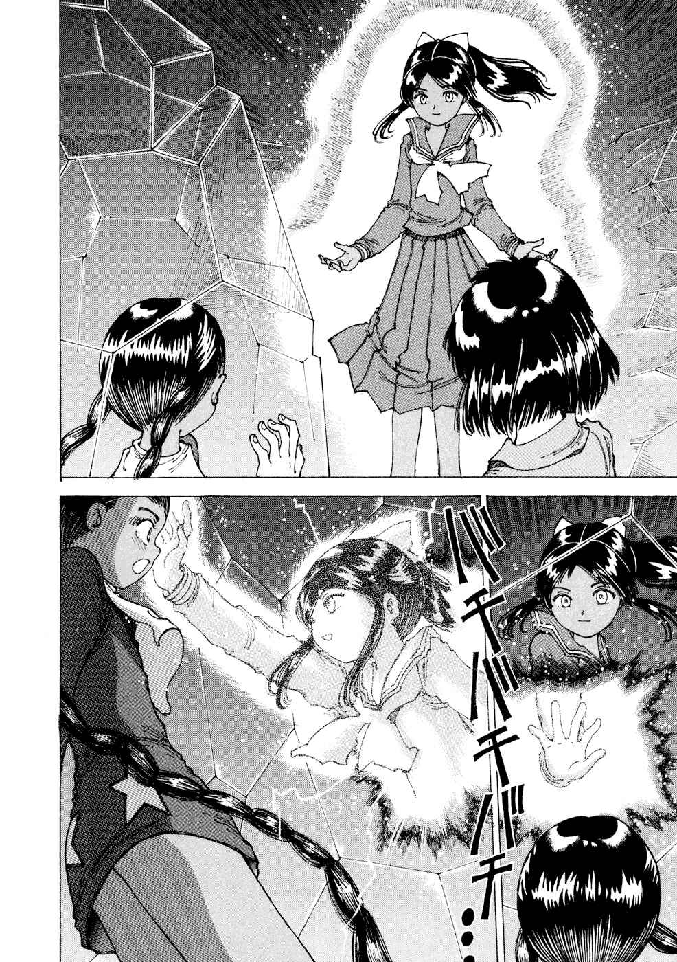 Page 21 Chapter 27 Yume Tsukai