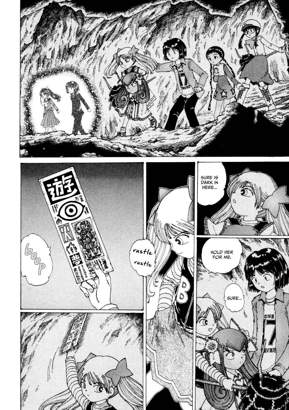 Page 2 Chapter 25 Yume Tsukai