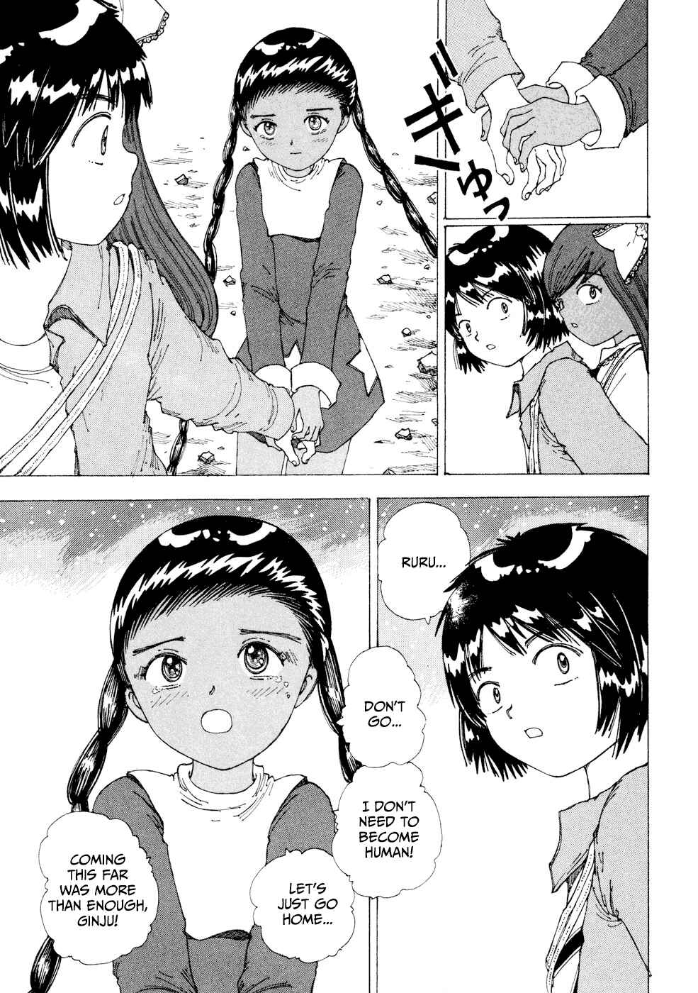 Page 24 Chapter 25 Yume Tsukai