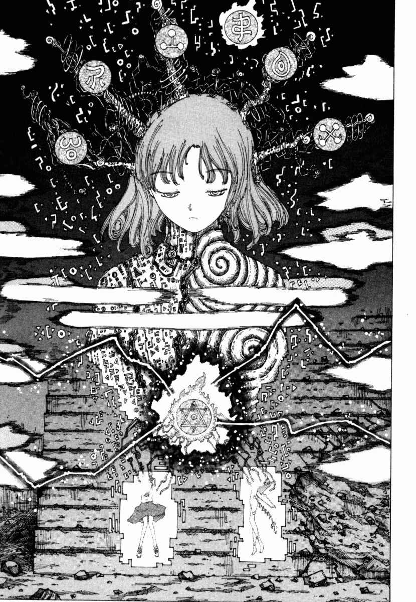 Page 17 Chapter 13 Yume Tsukai