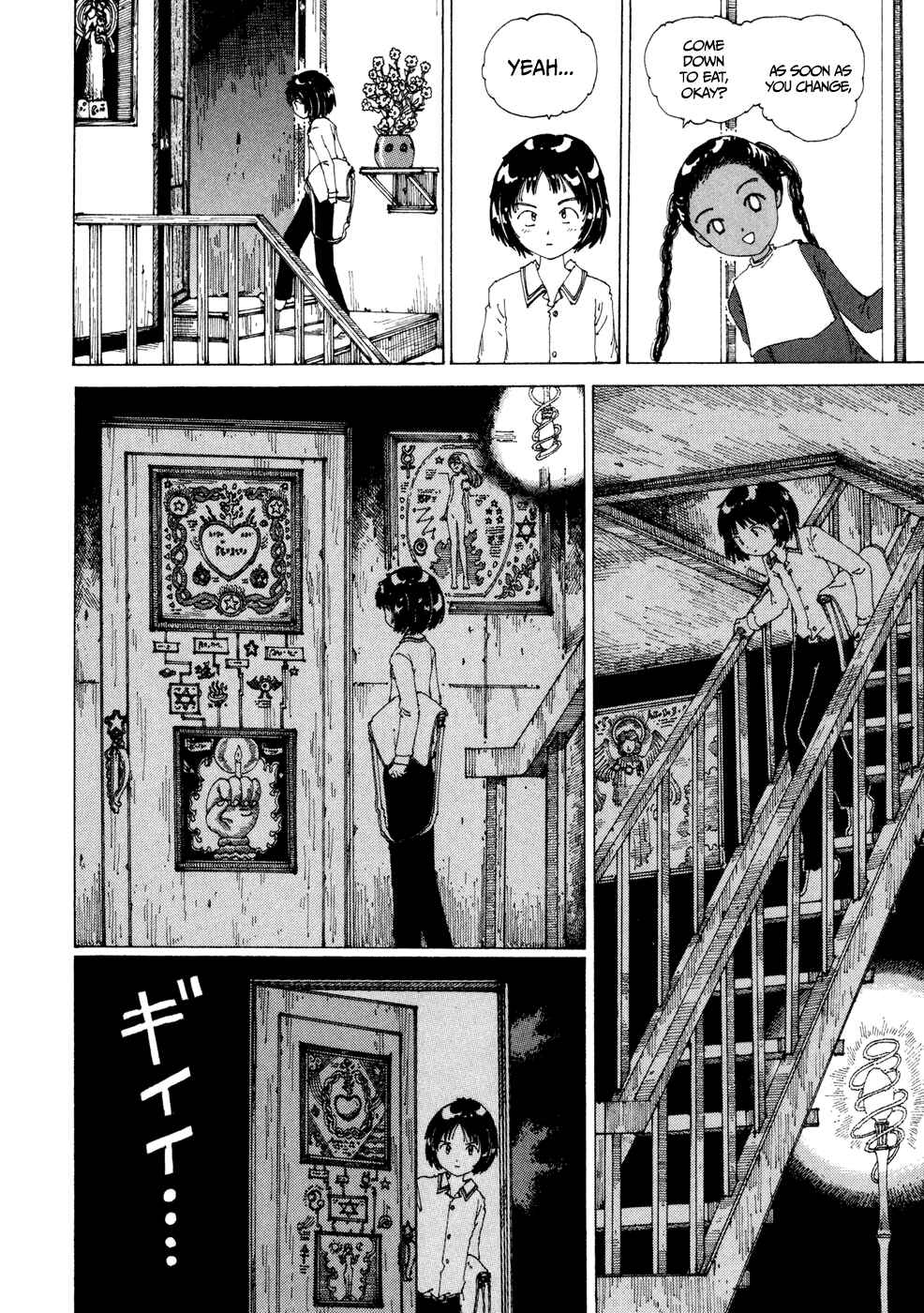 Page 17 Chapter 17 Yume Tsukai