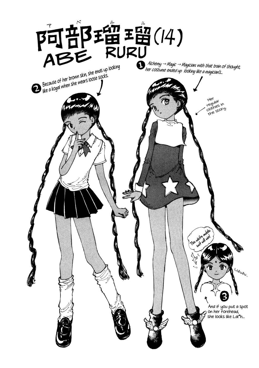 Page 39 Chapter 17 Yume Tsukai
