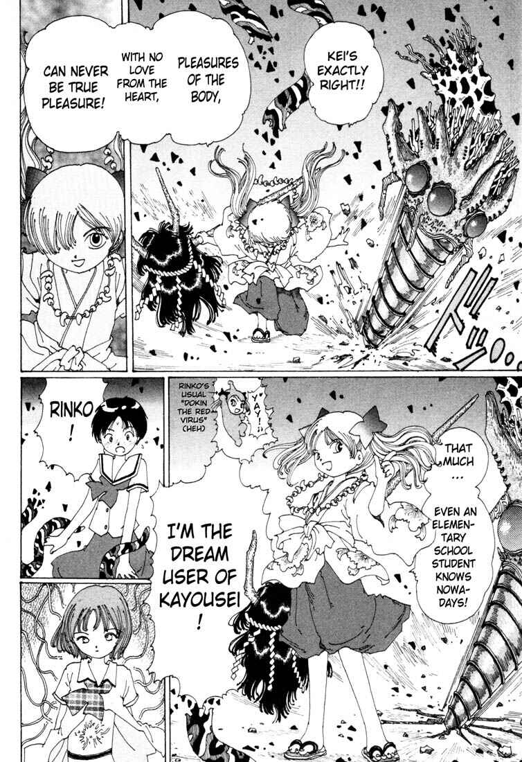 Page 12 Chapter 4 Yume Tsukai