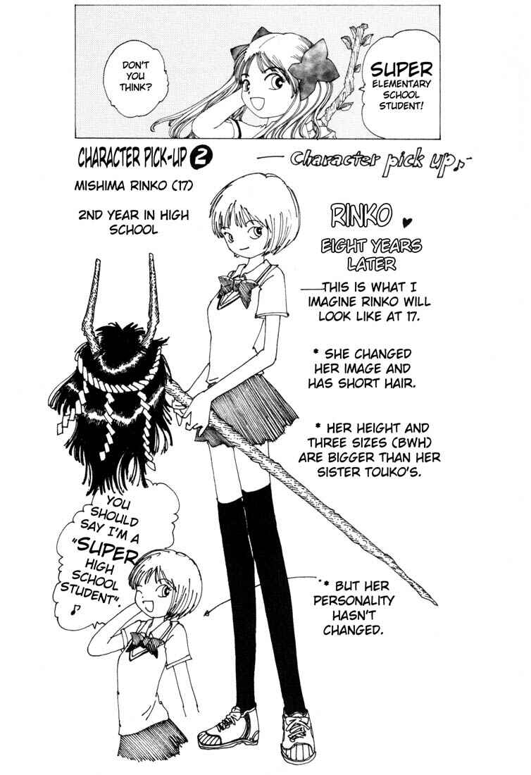 Page 33 Chapter 4 Yume Tsukai
