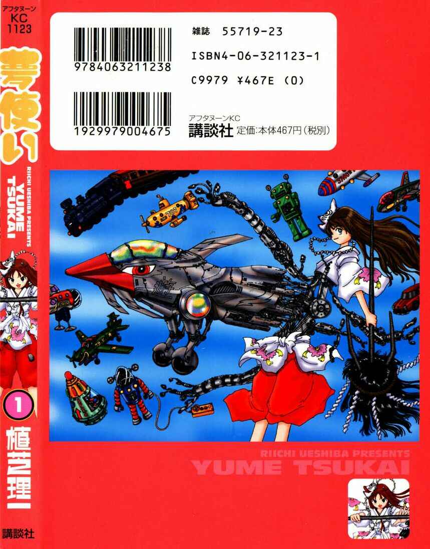 Page 38 Chapter 4 Yume Tsukai