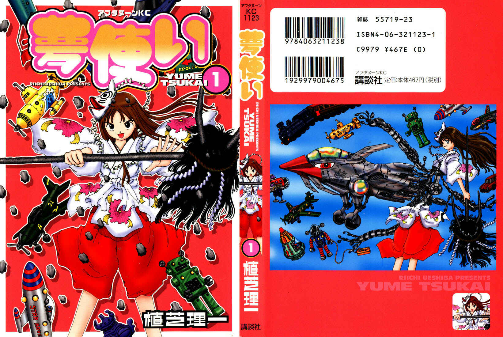 Page 39 Chapter 4 Yume Tsukai