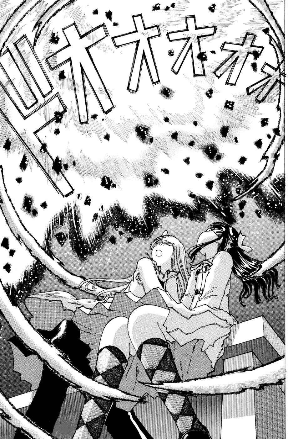 Page 23 Chapter 26 Yume Tsukai