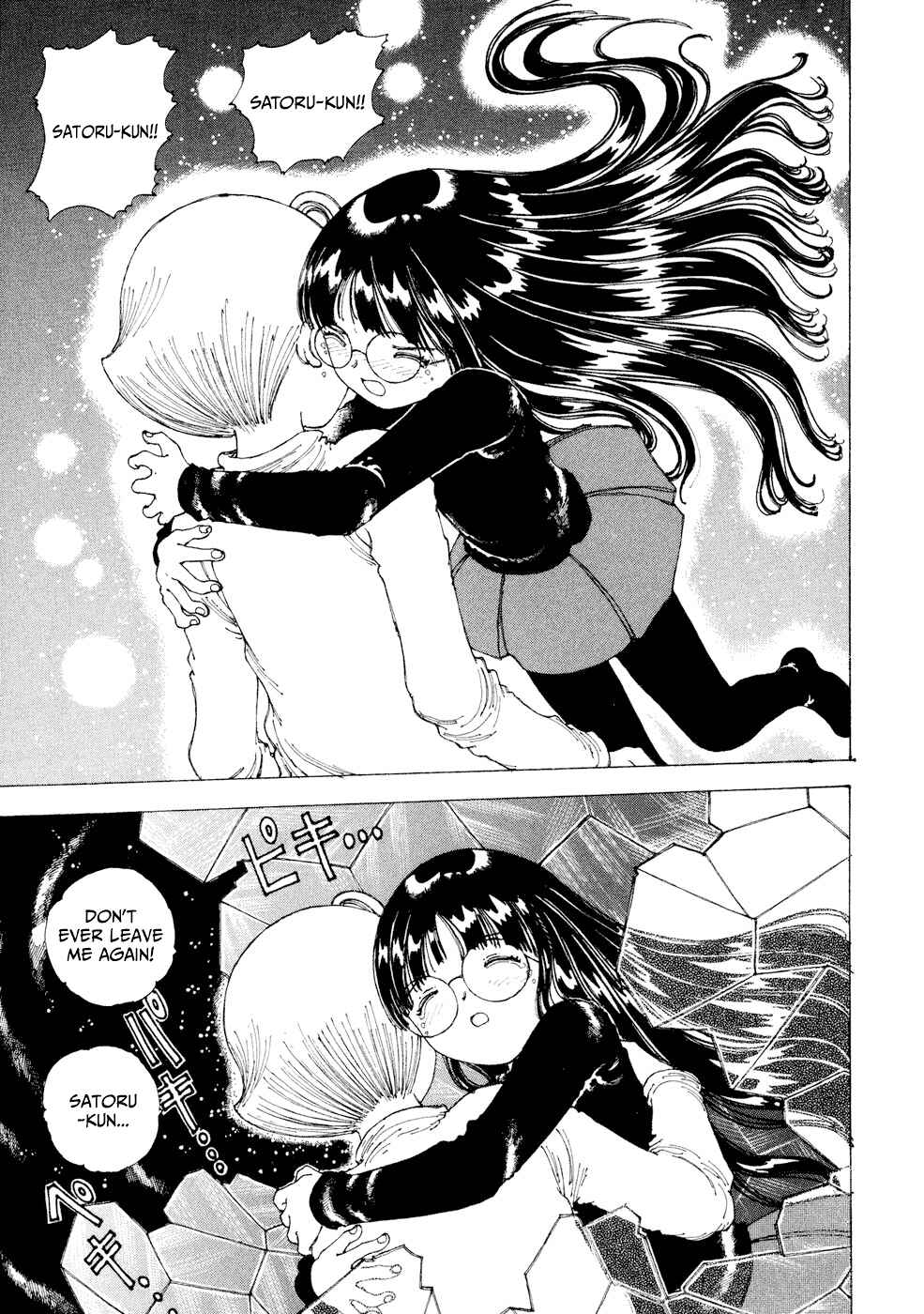 Page 5 Chapter 26 Yume Tsukai