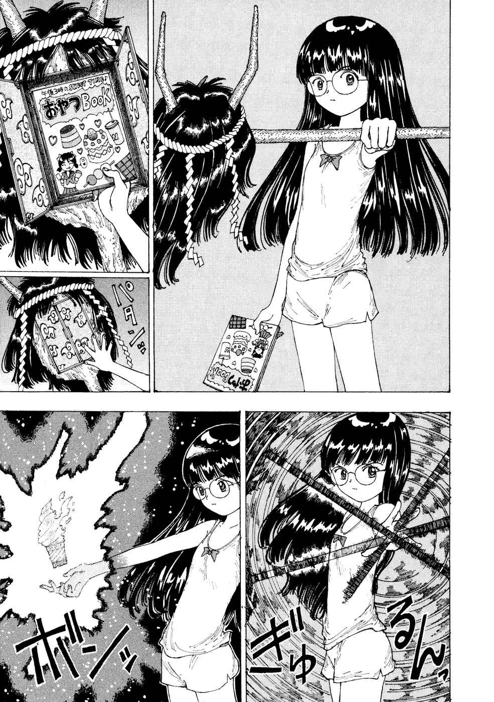 Page 23 Chapter 23 Yume Tsukai
