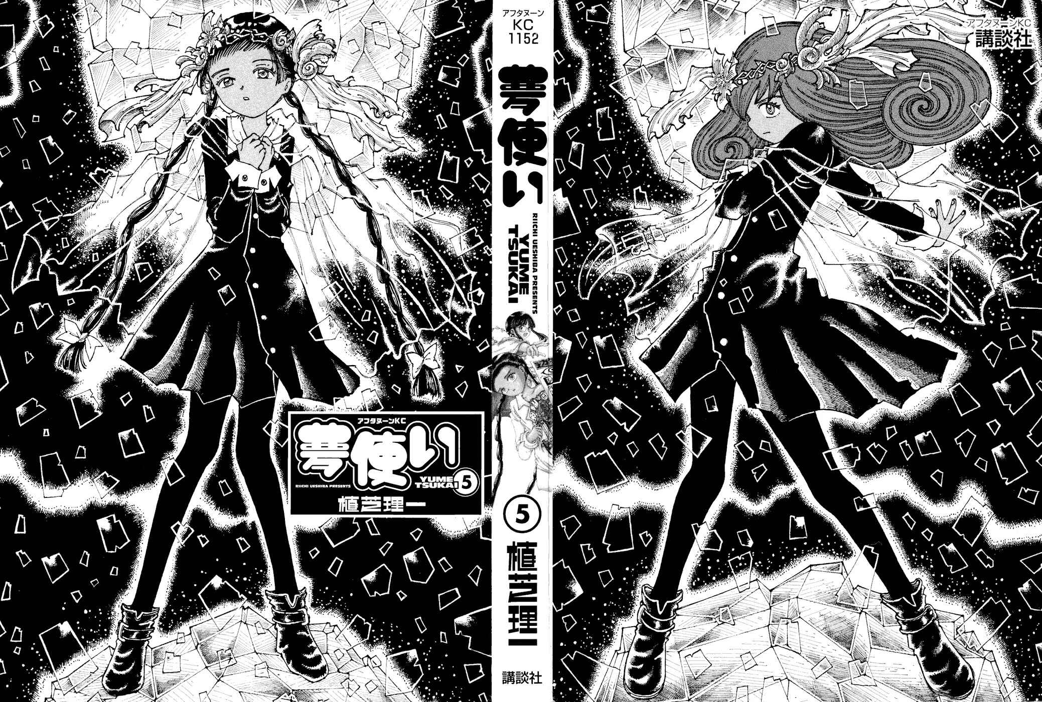 Page 3 Chapter 23 Yume Tsukai