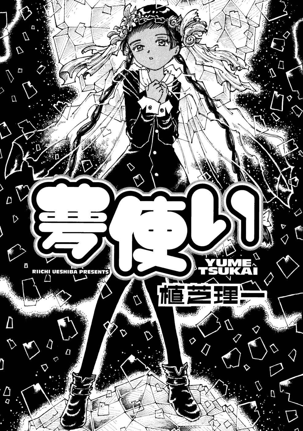 Page 4 Chapter 23 Yume Tsukai