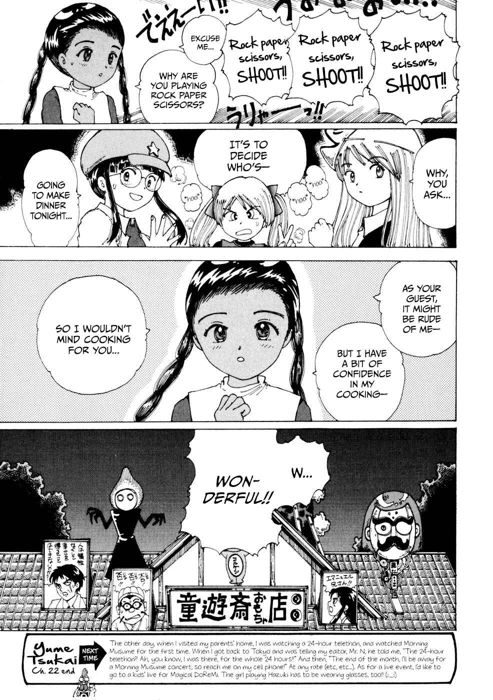 Page 33 Chapter 22 Yume Tsukai