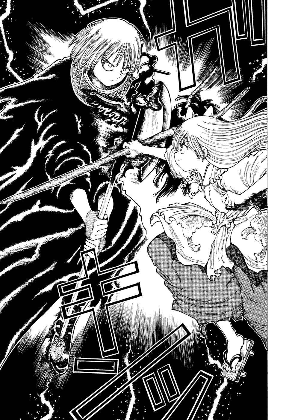 Page 15 Chapter 29 Yume Tsukai