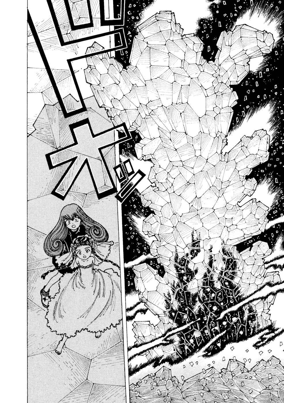Page 20 Chapter 29 Yume Tsukai
