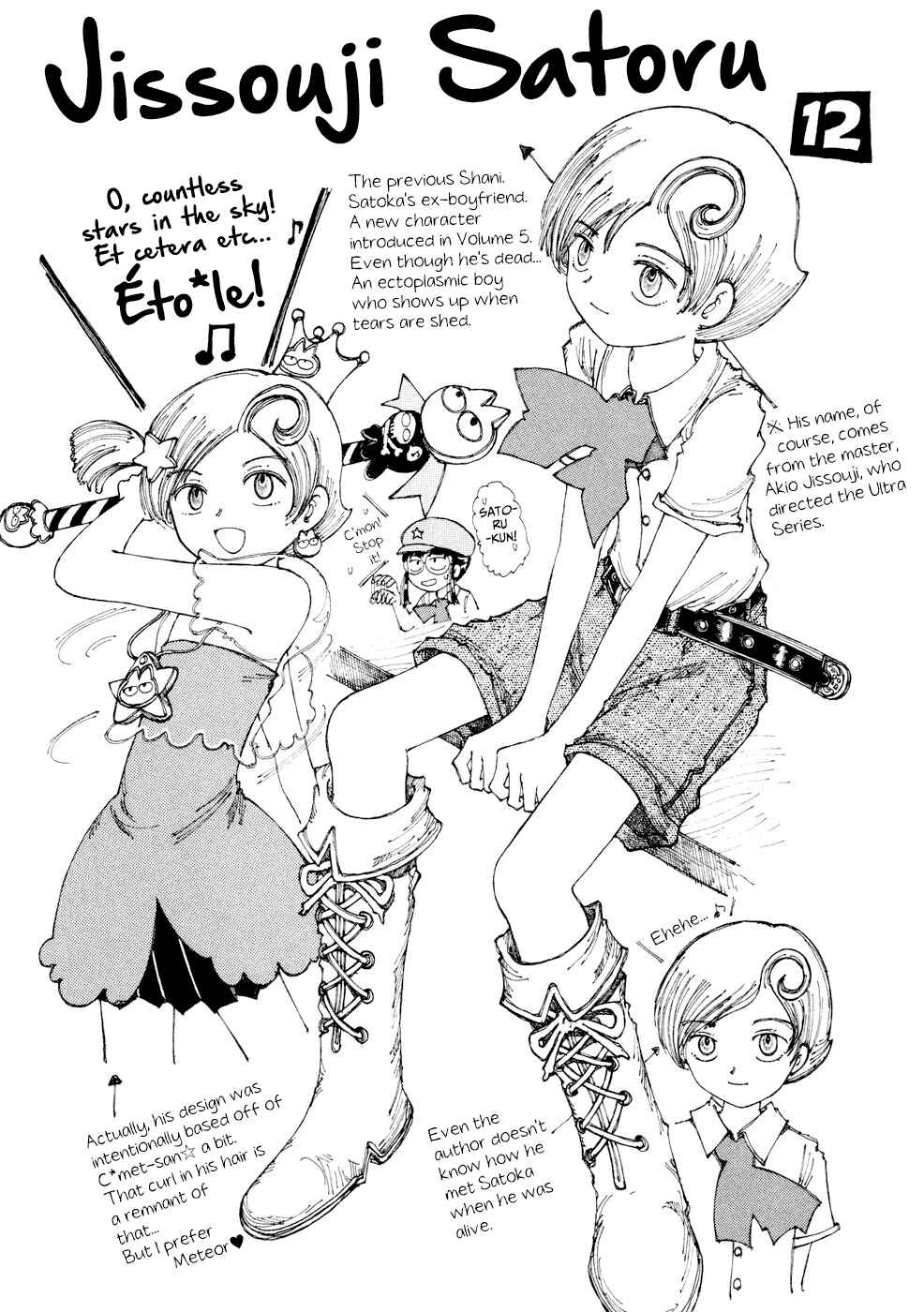 Page 35 Chapter 29 Yume Tsukai