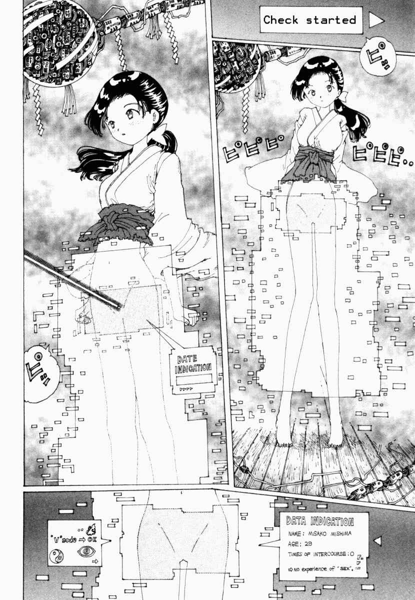 Page 6 Chapter 14 Yume Tsukai