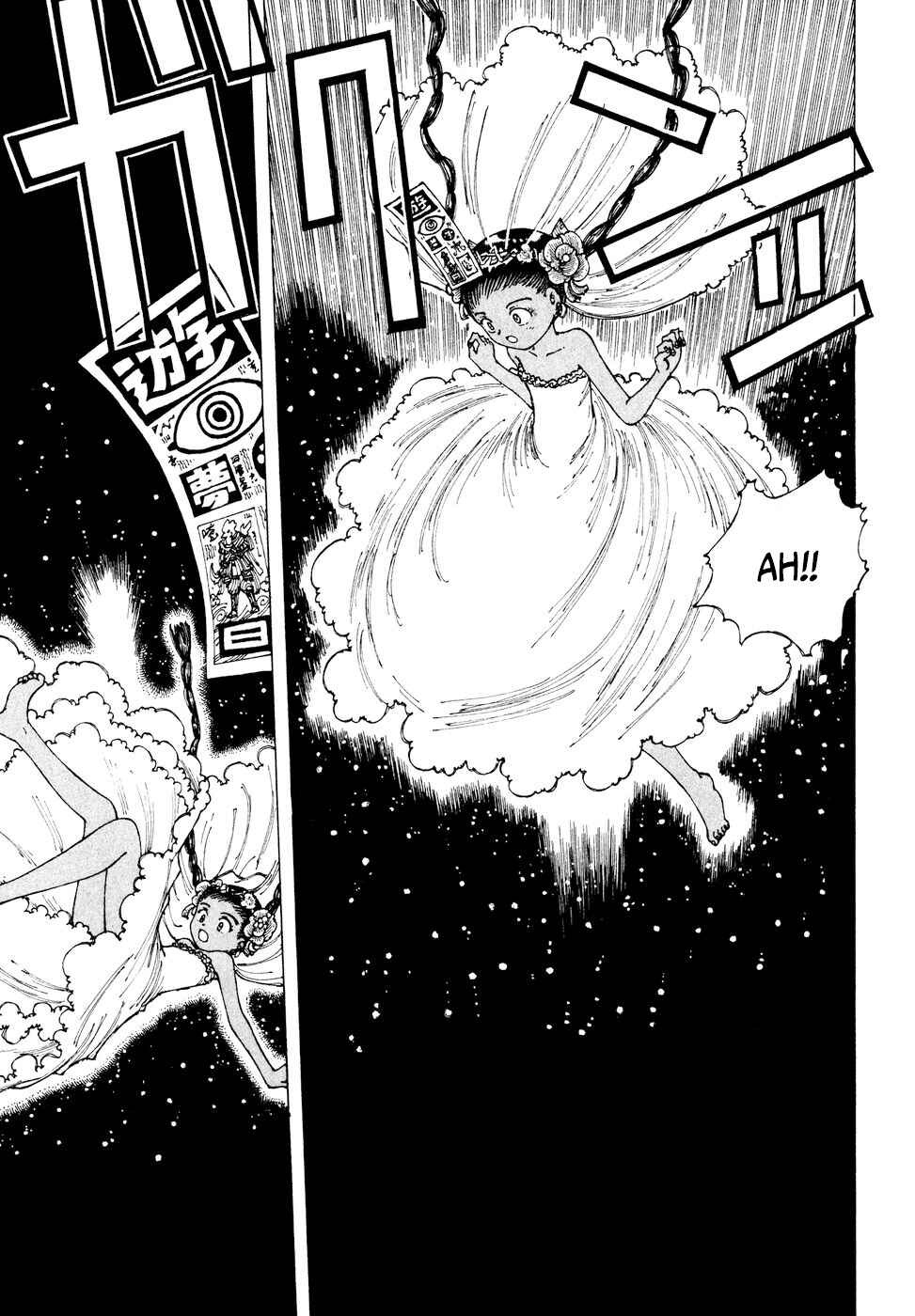 Page 5 Chapter 31 Yume Tsukai