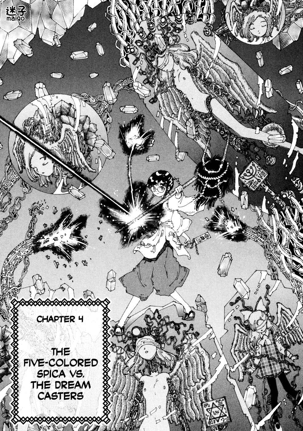 Page 1 Chapter 20 Yume Tsukai